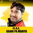 Ranjit Mani