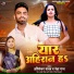 Harishankar Yadav, Neha Raj