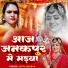 Amita Maurya