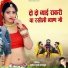 Mukesh Gurjar Kanpura