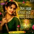 Alka Yagnik