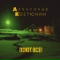 Л. Тимоева
