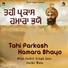 Bhai Jasbir Singh Jass Delhi Wale