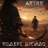 AIcore