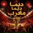 الجازي