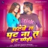 Tuntun Yadav, Riya Raj