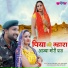 Mukesh Kumar, Rinku Sharma