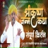 Gorkhgiri Maharaj, Dnyaneshwar Gharke