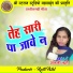 Anjali Lahare