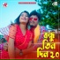 Subhamay Karjee, Bhumika Sarkar
