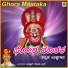 Vidwan Ganapati Bhat