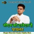Bheru Lal Gurjar, Dipika Bhat
