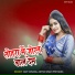 Amit Diwana, Antra Singh Priyanka