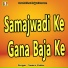 Swara Yadav