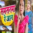 Annu Raj