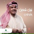 Nabeel Shuail