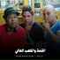 Hoda Nasser, Felo