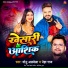 Monu Albela, Neha Raj