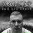 Эмульгатор