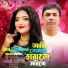 Salma, Agun