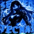 SERTEO