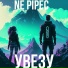 Ne pipec