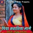 Seema Sargam