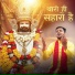Sandeep Dadhich feat. Harshit Sharma
