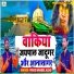Firoz Wakeel Azad