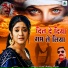 Sunil Dubey Sajan