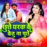 Shivani Singh, Petari Lal Yadav
