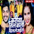Vikesh Bhojpuriya