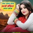 Suman Saroj