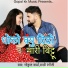 Gokul Sharma, Rakhi Rangili