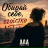 AAA music 24