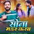 Sandeep SRK