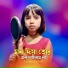 Afsana Parbin