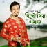 Apurba Jaan