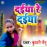 Kumari Nitu