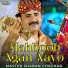 Master Shaban Chachar