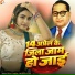 Raman Vishal, Mamta Halchal