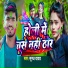 Suraj Yadav