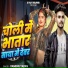 Rambhu Yadav