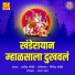 Arvind Mohite