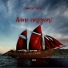 ANATOLY PROD.