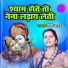Pinki Yadav