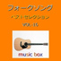 Orgel Sound J-Pop