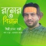 Rana Bappy