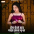 Laxman Yamgar