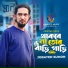 Jobayed Sumon